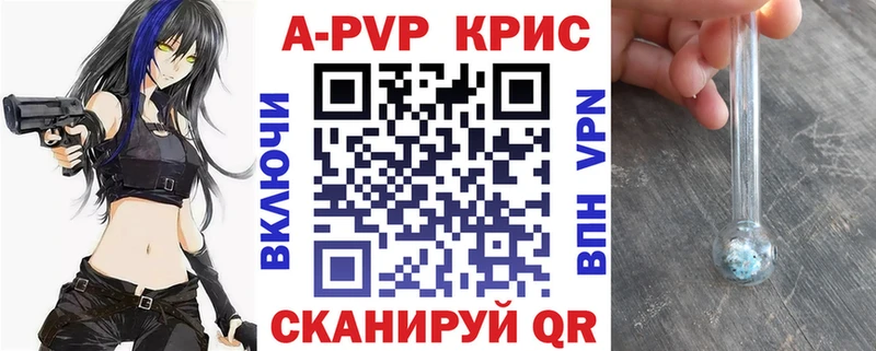 Alpha PVP Crystall  Чудово 
