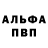 Alpha-PVP Соль Frederick Huicochea
