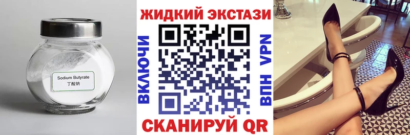 Бутират 99%  Чудово 