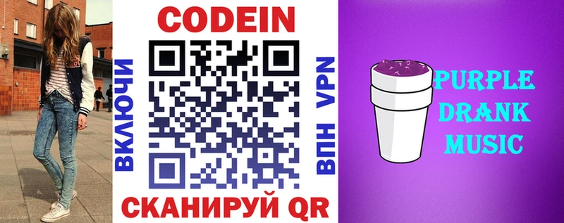 Codein напиток Lean (лин)  купить  сайты  Чудово 