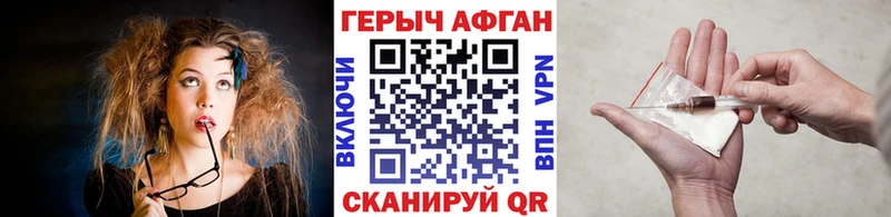 Героин афганец  что такое   Чудово 