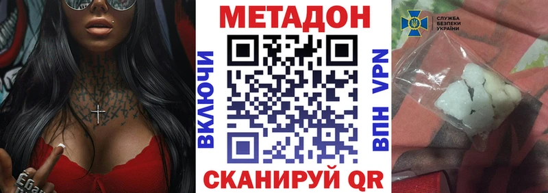 Метадон мёд  Чудово 